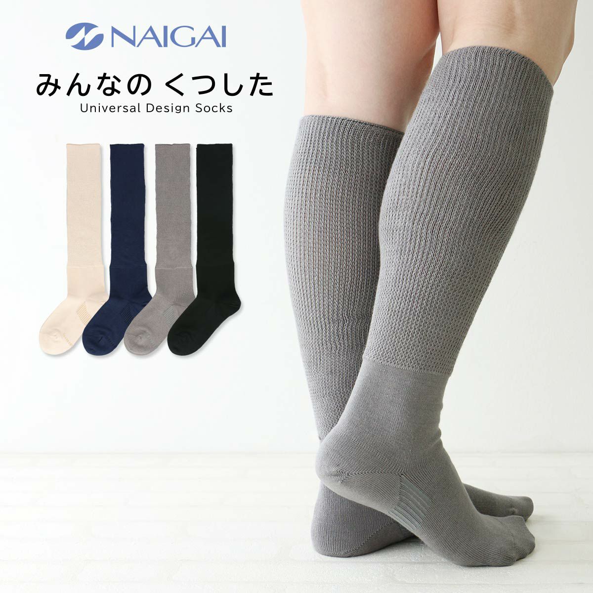 ナイガイみんなのくつした【締めつけない靴下】ふんわりガーゼハイソックス36cm丈足口ふんわりオーガニックコットンレディース靴下ソックス日本製介護履きやすい03028011