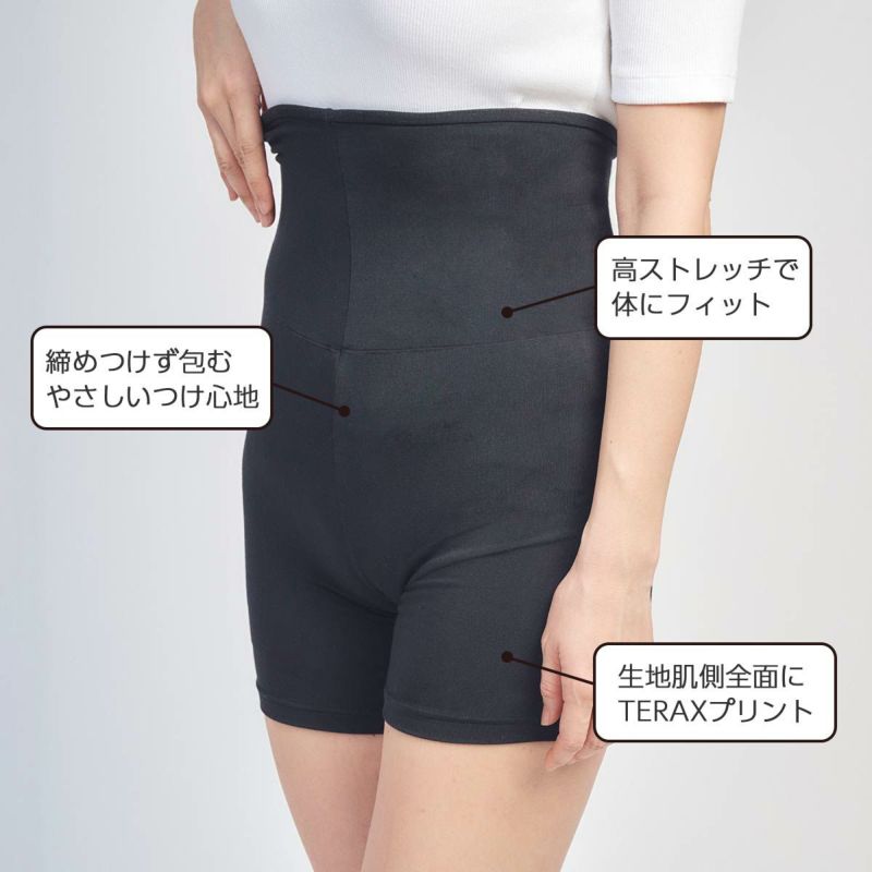 整トトノTOTONO腹巻TERAXCARETECT（テラックスケアテクト）Femtech（フェムテック）レディース女性婦人腹巻きパンツ締めつけないあたたかい冷え対策温活03915401