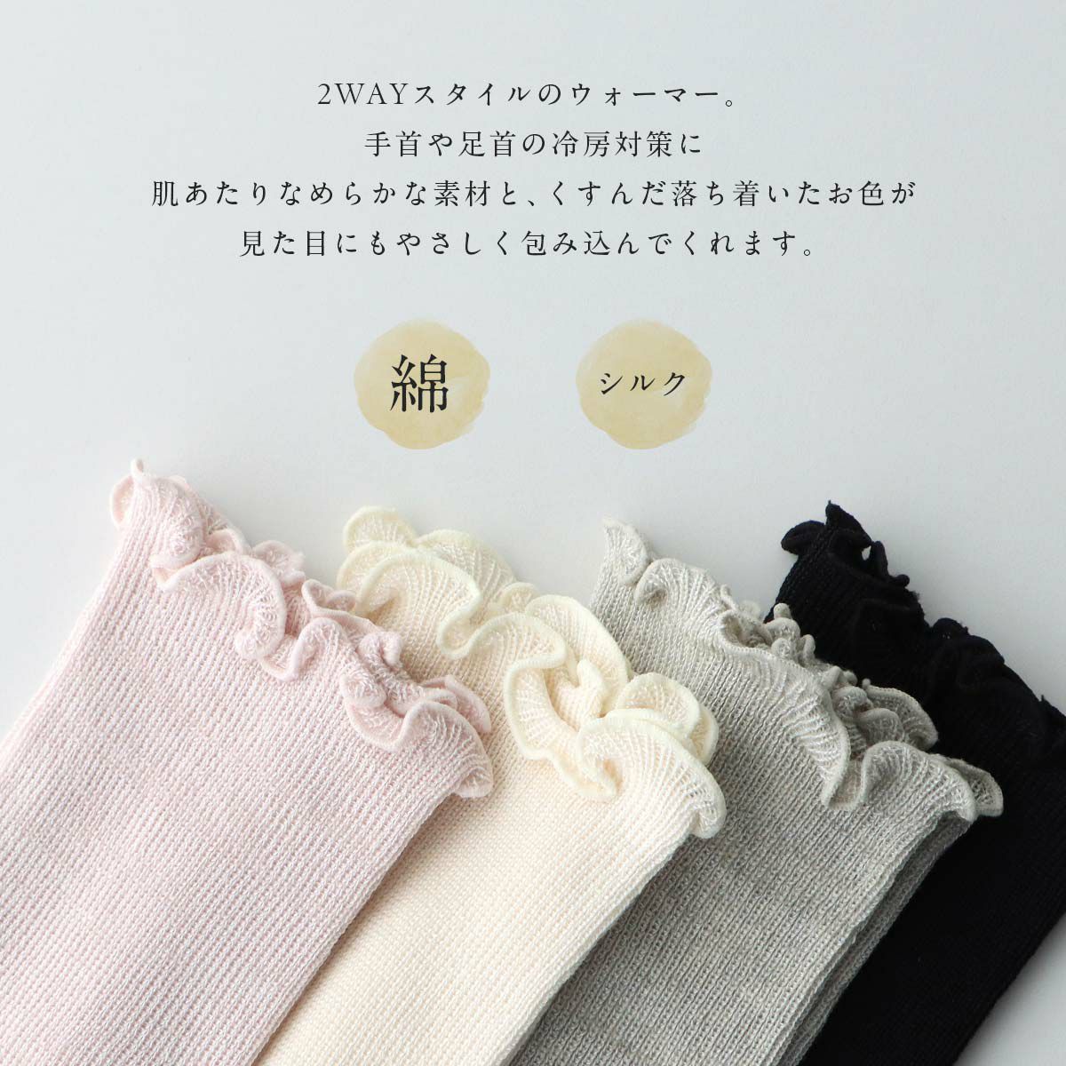 日本製綿シルク混2WAYゆったりレッグ&アームウォーマーNAIGAICOMFORTナイガイコンフォートレディース女性婦人プレゼントギフト03022824