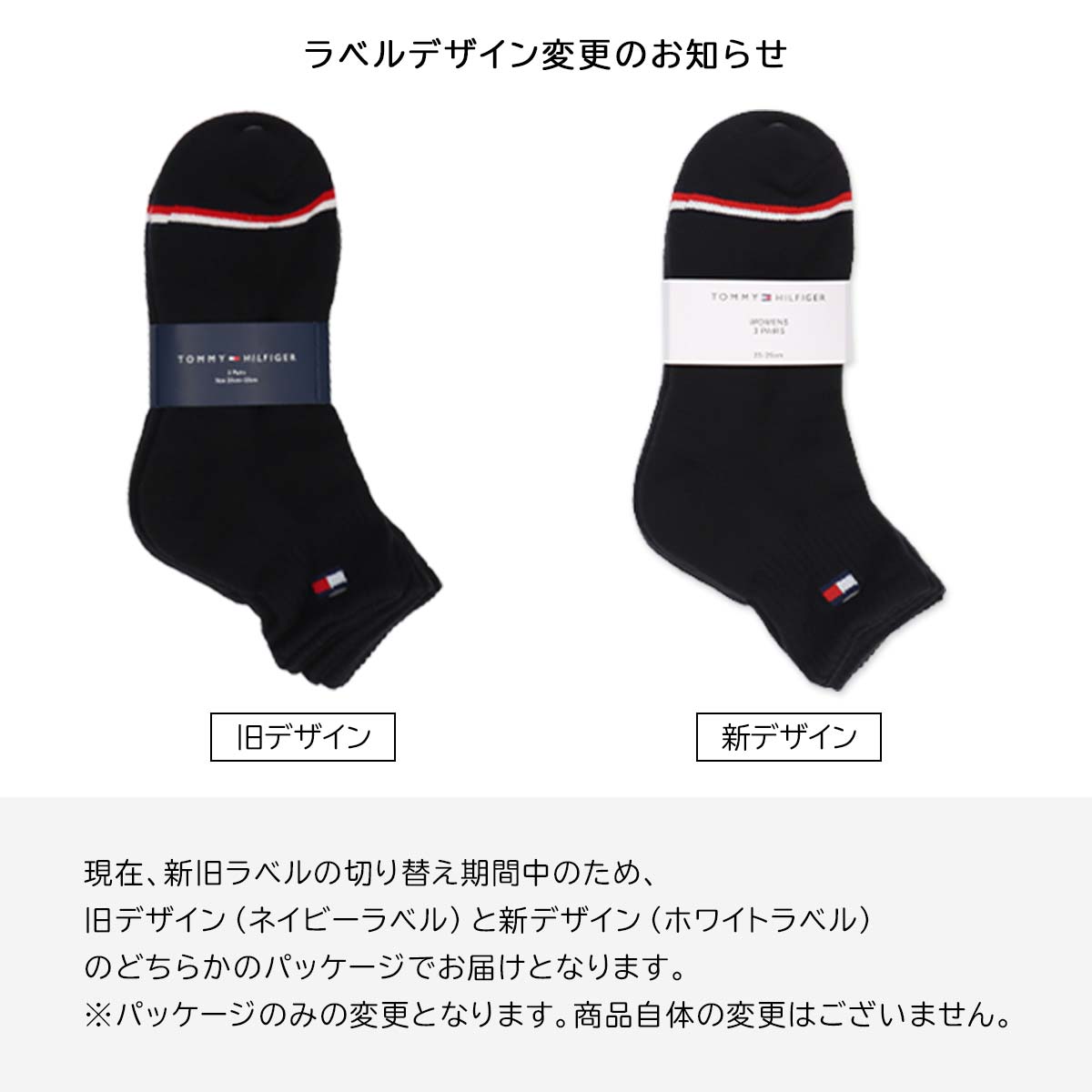 【WEB限定】【3足セット】TOMMYHILFIGERトミーヒルフィガーメンズレディースオーガニックコットン混足底パイルワンポイントショート丈ソックス92554052