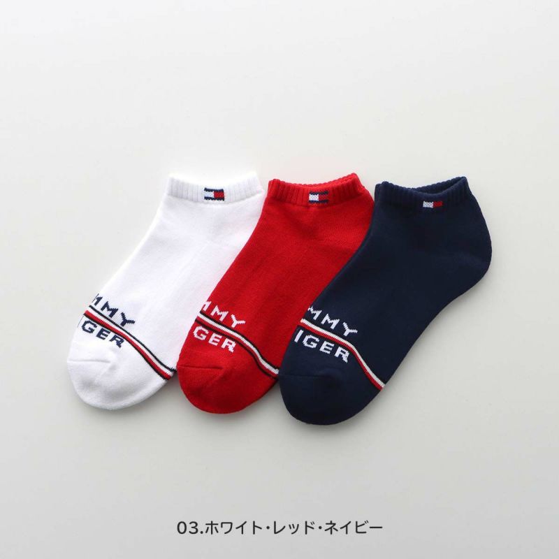 ≪WEB限定≫【3足セット】TOMMY HILFIGER トミーヒルフィガー メンズ レディース オーガニックコットン混 足底パイル ワンポイント  ロゴ スニーカー丈 ソックス 92554054 | 靴下 ソックス 通販のナイガイ公式オンラインショップ