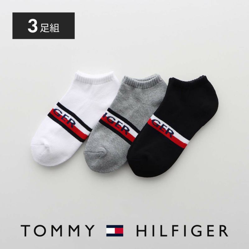 ≪WEB限定≫【365日最短翌日発送】【3足セット】TOMMY HILFIGER オーガニックコットン混 足底パイル フロントロゴ スニーカー丈  ソックス ユニセックス 92554057 | 靴下 ソックス 通販のナイガイ公式オンラインショップ