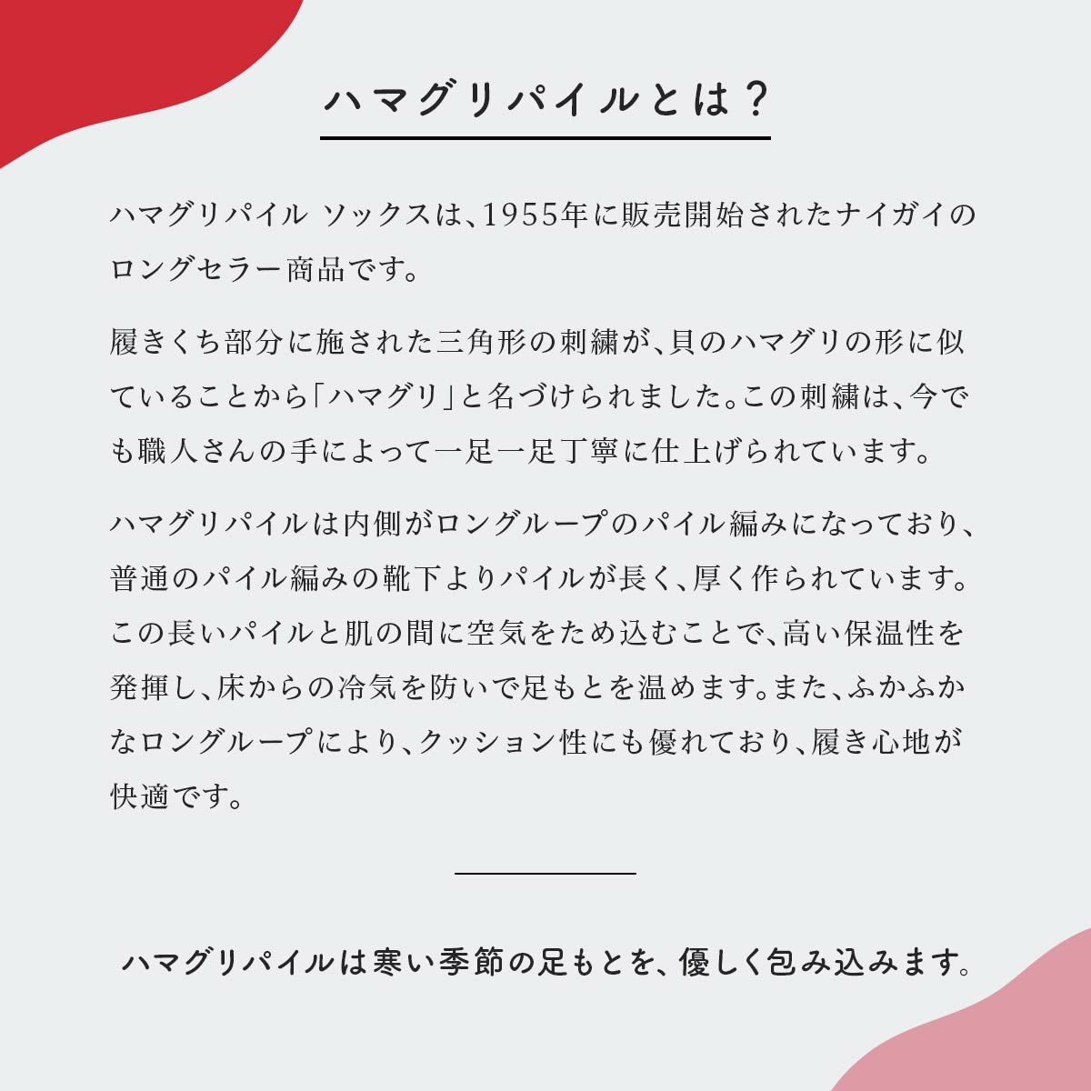 ハマグリパイルホームカバーサンリオコラボローズキティ滑り止め付き室内用靴下冷えとりルームソックスあたたかい冬用靴下フローリング（板張り）からの寒さ対策にレッグソリューションギフトプレゼント無料ラッピング03764074