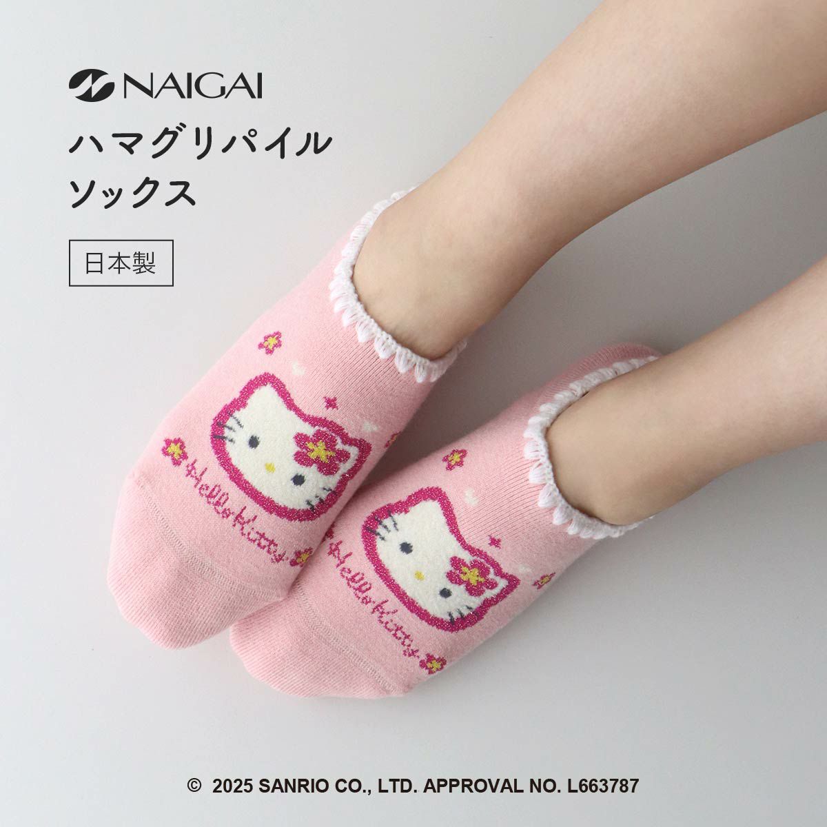 ハマグリパイルホームカバーサンリオコラボカオハナキティ滑り止め付き室内用靴下冷えとりルームソックスあたたかい冬用靴下フローリング（板張り）からの寒さ対策にレッグソリューションギフトプレゼント無料ラッピング03764075