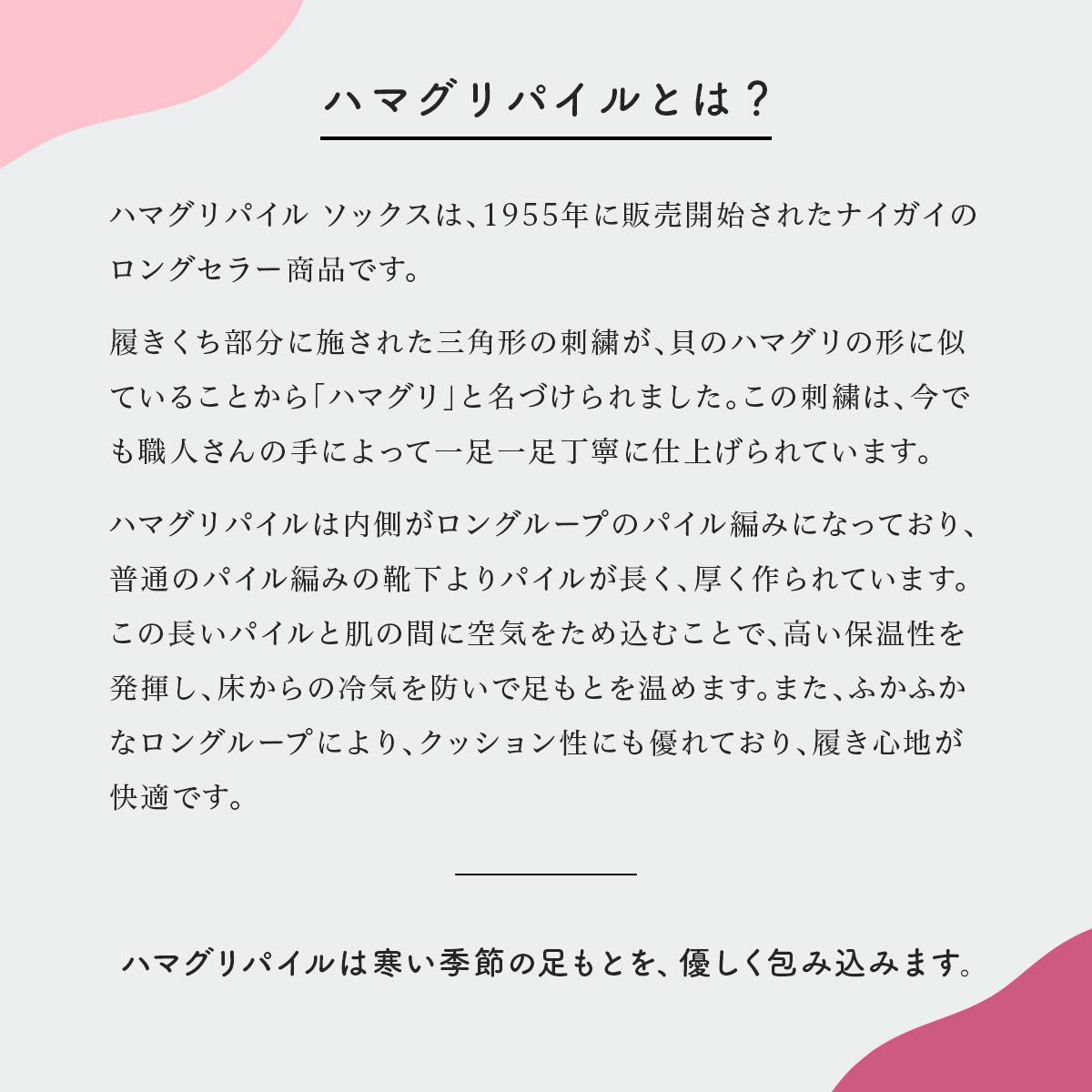 ハマグリパイルホームカバーサンリオコラボカオハナキティ滑り止め付き室内用靴下冷えとりルームソックスあたたかい冬用靴下フローリング（板張り）からの寒さ対策にレッグソリューションギフトプレゼント無料ラッピング03764075