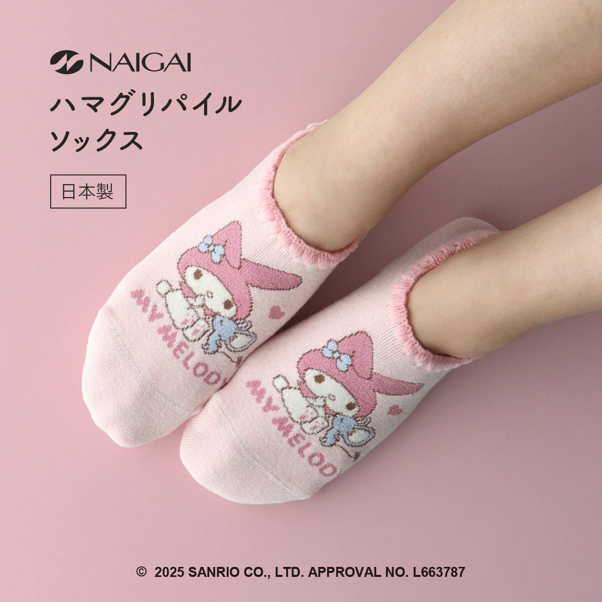 ハマグリパイルホームカバーサンリオコラボマイメロ＆フラット滑り止め付き室内用靴下冷えとりルームソックスあたたかい冬用靴下フローリング（板張り）からの寒さ対策にレッグソリューションギフトプレゼント無料ラッピング03764076