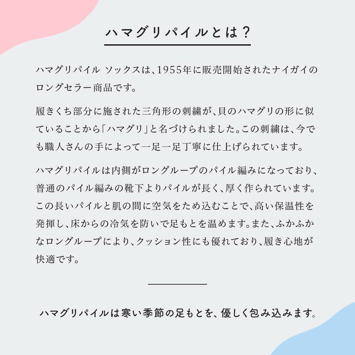 ハマグリパイルホームカバーサンリオコラボマイメロ＆フラット滑り止め付き室内用靴下冷えとりルームソックスあたたかい冬用靴下フローリング（板張り）からの寒さ対策にレッグソリューションギフトプレゼント無料ラッピング03764076