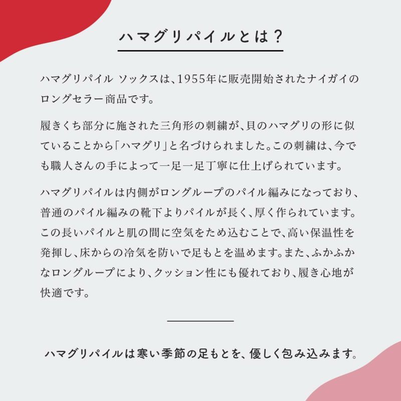 ハマグリパイルホームカバーサンリオコラボマイメロギンガムフェイス滑り止め付き室内用靴下冷えとりルームソックスあたたかい冬用靴下フローリング（板張り）からの寒さ対策にレッグソリューションギフトプレゼント無料ラッピング03764077