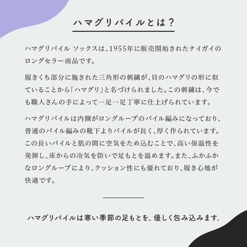 ハマグリパイルホームカバーサンリオコラボクロミラメドット滑り止め付き室内用靴下冷えとりルームソックスあたたかい冬用靴下フローリング（板張り）からの寒さ対策にレッグソリューションギフトプレゼント無料ラッピング03764078