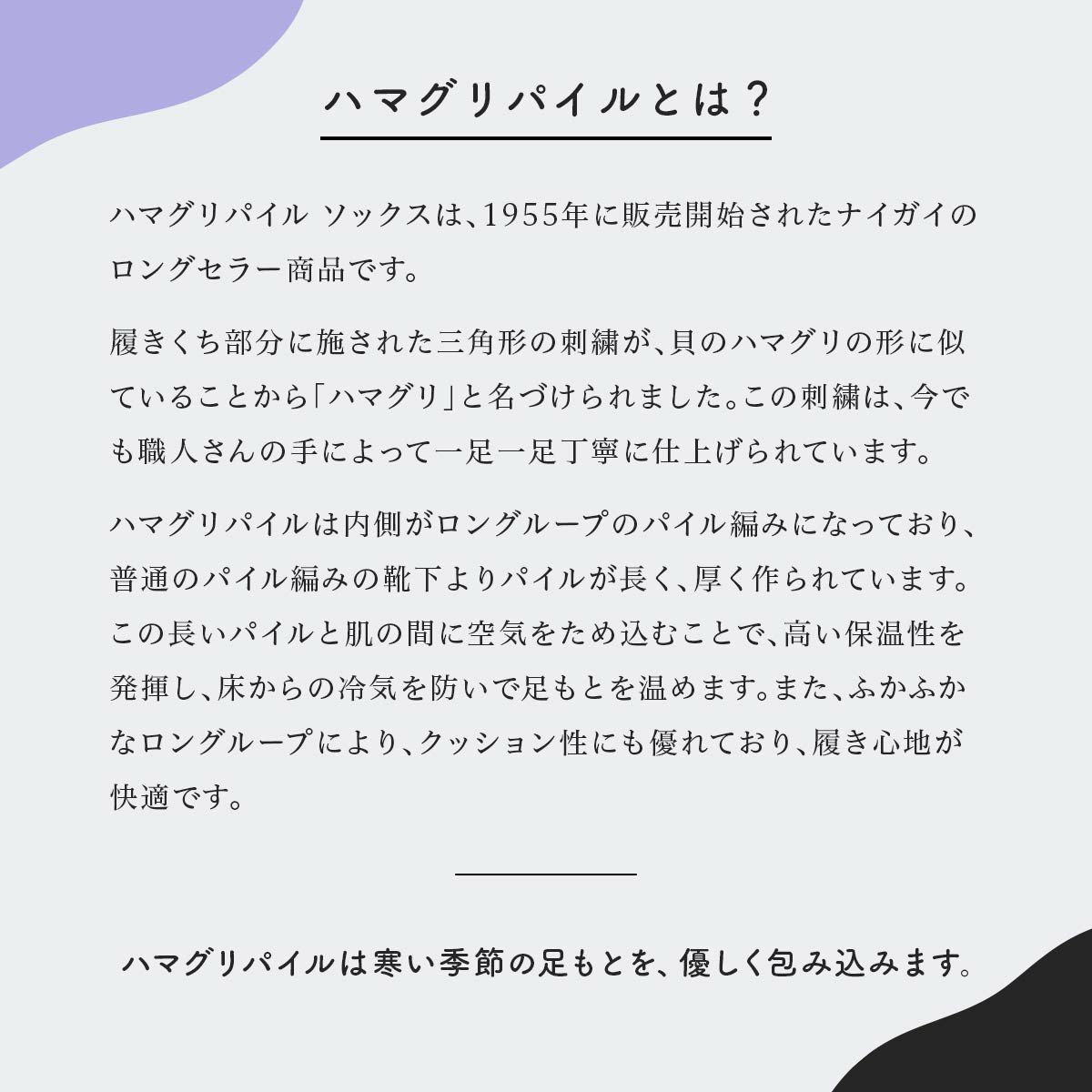 ハマグリパイルホームカバーサンリオコラボクロミラメドット滑り止め付き室内用靴下冷えとりルームソックスあたたかい冬用靴下フローリング（板張り）からの寒さ対策にレッグソリューションギフトプレゼント無料ラッピング03764078