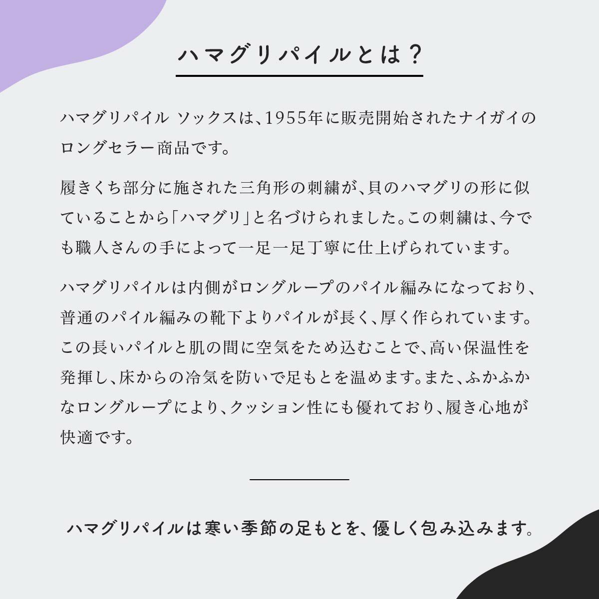 ハマグリパイルホームカバーサンリオコラボなりきりクロミ滑り止め付き室内用靴下冷えとりルームソックスあたたかい冬用靴下フローリング（板張り）からの寒さ対策にレッグソリューションギフトプレゼント無料ラッピング03764079