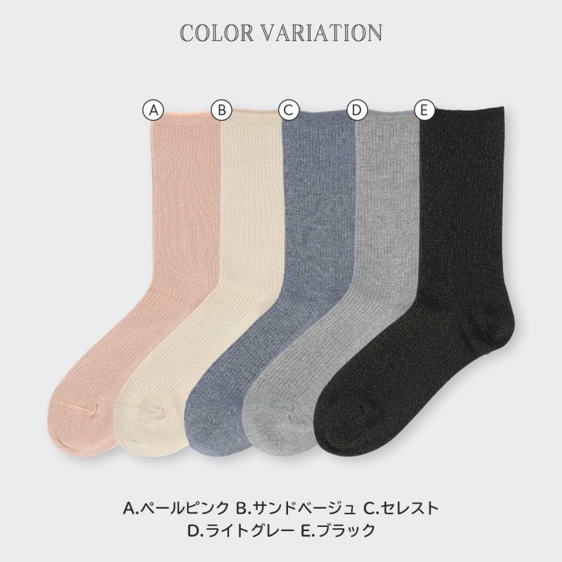 NAIGAISTYLEナイガイスタイル日本製ラメリブベーシッククルー丈レディースソックス靴下女性婦人プレゼントギフト03098207