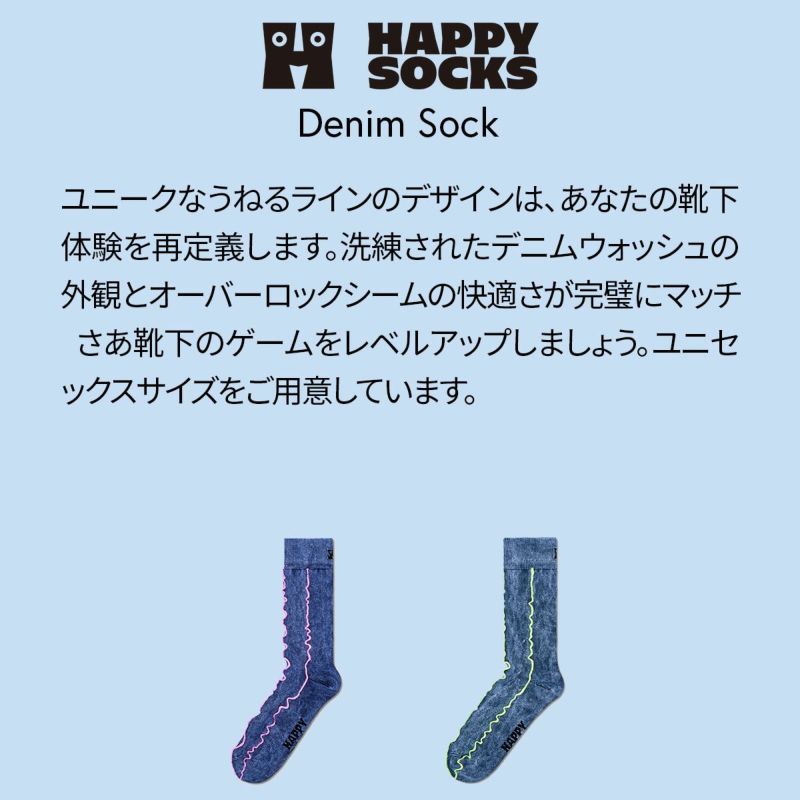 HappySocksハッピーソックスDenim（デニム)クルー丈ソックスユニセックスメンズ＆レディースプレゼント無料ラッピングギフト10240207