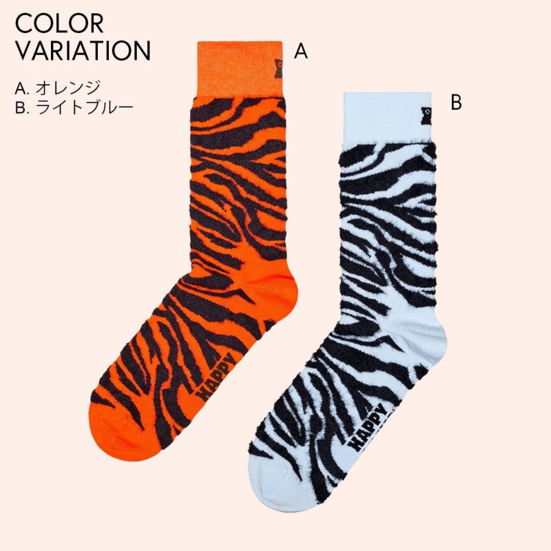 HappySocksハッピーソックスFluffyZebra（フラッフィーゼブラ)クルー丈ソックスユニセックスメンズ＆レディースプレゼント無料ラッピングギフト10240211