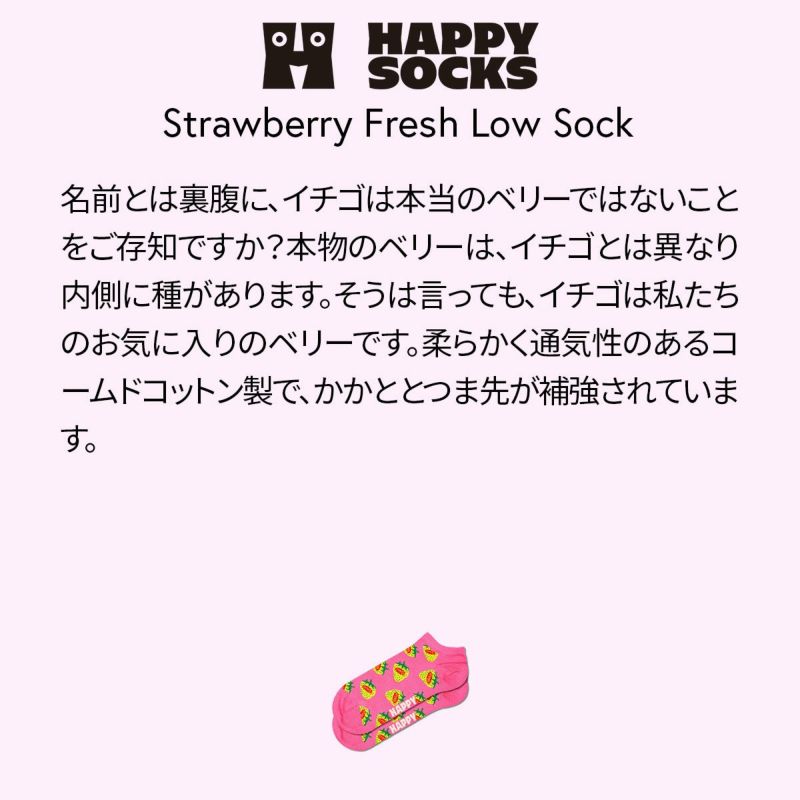 HappySocksハッピーソックスStrawberryFresh（ストロベリーフレッシュ)スニーカー丈ソックスユニセックスメンズ＆レディースプレゼント無料ラッピングギフト10240221