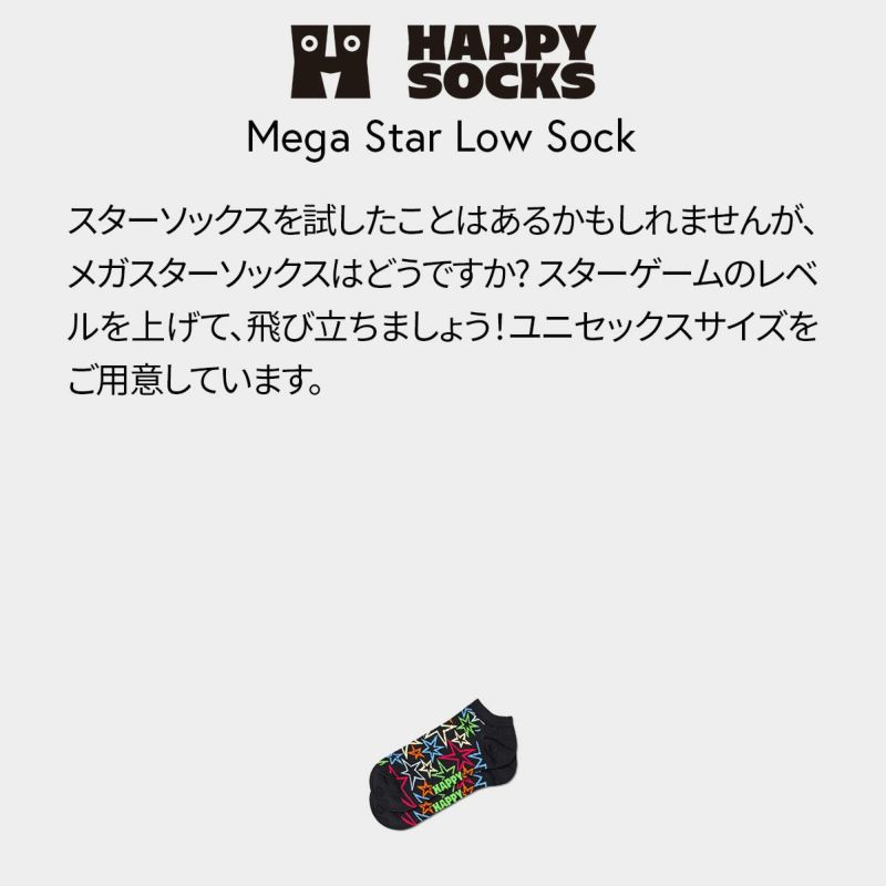 HappySocksハッピーソックスMegaStar（メガスター)スニーカー丈ソックスユニセックスメンズ＆レディースプレゼント無料ラッピングギフト10240222