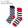 【2足セット】HappySocksハッピーソックスClassicBigDotStripe（ドット＆ストライプ）オーガニックコットンクルー丈ソックス靴下ユニセックスメンズ＆レディースプレゼント無料ラッピングギフト10232027