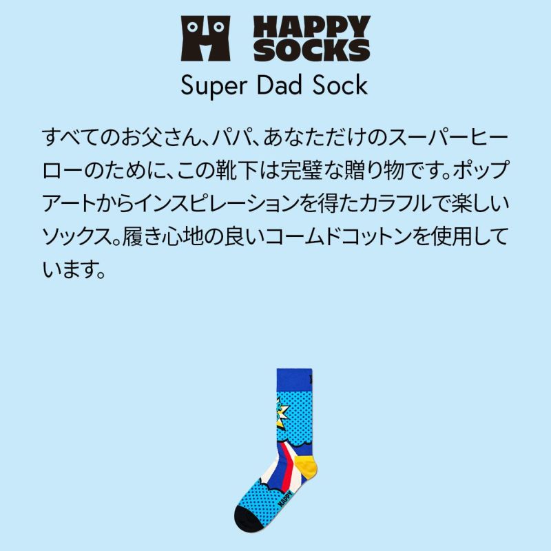 HappySocksハッピーソックスSuperDad（スーパーダッド)クルー丈ソックスユニセックスメンズ＆レディースプレゼント無料ラッピングギフト10240233