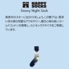 HappySocksハッピーソックスSnowyNight（スノーウィーナイト)クルー丈ソックスユニセックスメンズ＆レディースプレゼント無料ラッピングギフト10240288