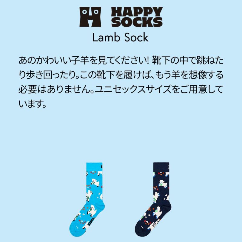 HappySocksハッピーソックスLamb（ラム)クルー丈ソックスユニセックスメンズ＆レディースプレゼント無料ラッピングギフト10240292