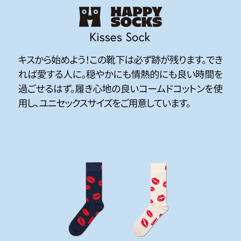 HappySocksハッピーソックスKisses（キス)クルー丈ソックスユニセックスメンズ＆レディースプレゼント無料ラッピングギフト10240300