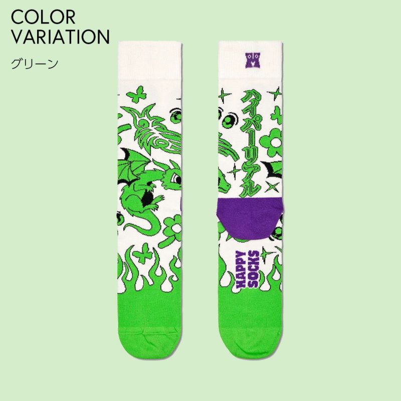 HappySocksハッピーソックスHyperDragon（ハイパードラゴン)クルー丈ソックスユニセックスメンズ＆レディースプレゼント無料ラッピングギフト10240306