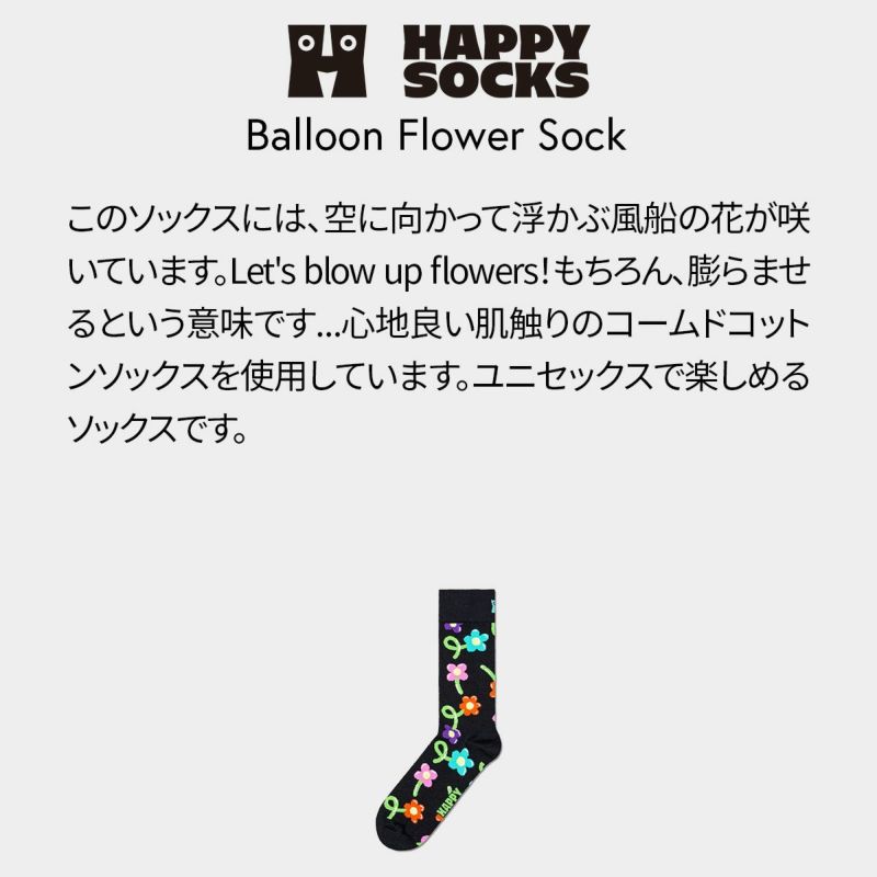 HappySocksハッピーソックスMegaStar（メガスター)クルー丈ソックスユニセックスメンズ＆レディースプレゼント無料ラッピングギフト10240312