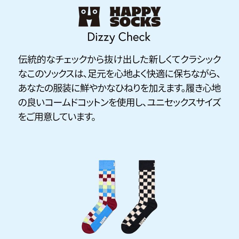 HappySocksハッピーソックスDizzyCheck（ディジーチェック)クルー丈ソックスユニセックスメンズ＆レディースプレゼント無料ラッピングギフト10240315