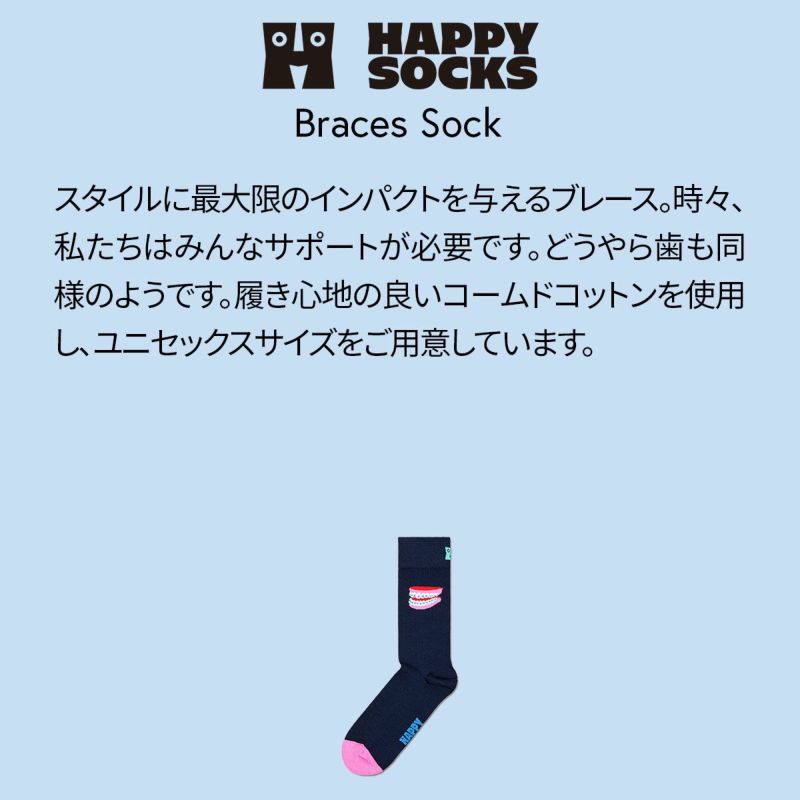 HappySocksハッピーソックスBraces（ブレース)クルー丈ソックスユニセックスメンズ＆レディースプレゼント無料ラッピングギフト10240321