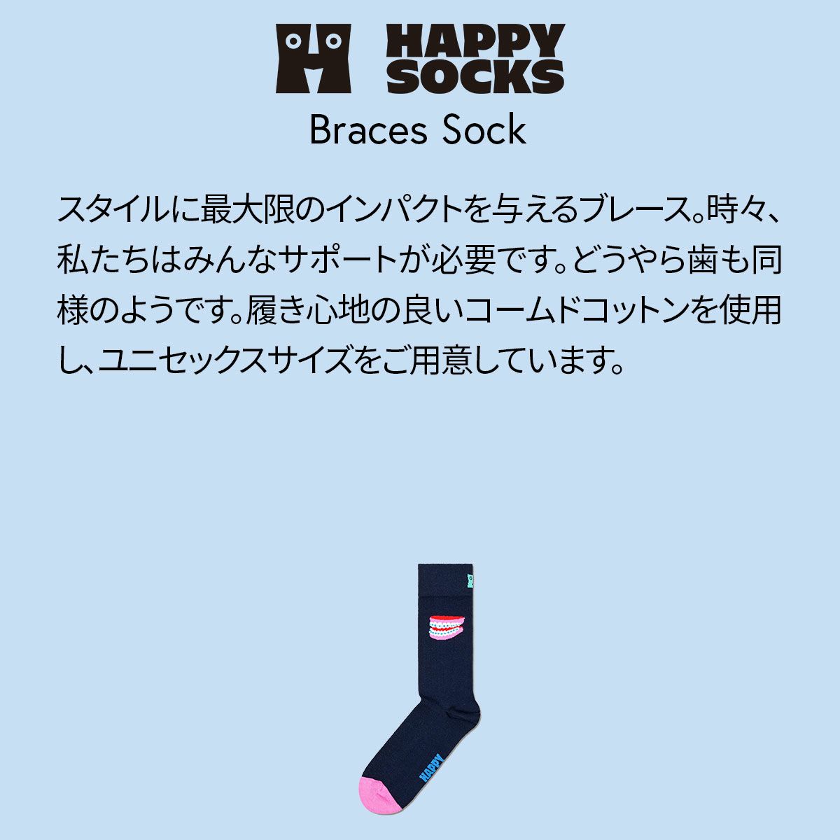 HappySocksハッピーソックスBraces（ブレース)クルー丈ソックスユニセックスメンズ＆レディースプレゼント無料ラッピングギフト10240321