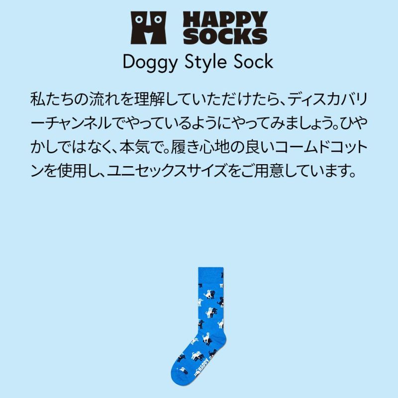 HappySocksハッピーソックスDoggyStyle（ドギースタイル)クルー丈ソックスユニセックスメンズ＆レディースプレゼント無料ラッピングギフト10240324