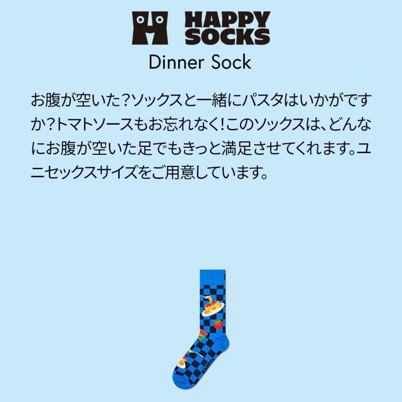 HappySocksハッピーソックスDinner（ディナー)クルー丈ソックスユニセックスメンズ＆レディースプレゼント無料ラッピングギフト10240377