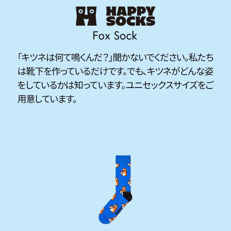 HappySocksハッピーソックスFox(フォックス)クルー丈ソックスユニセックスメンズ＆レディースプレゼント無料ラッピングギフト10240395