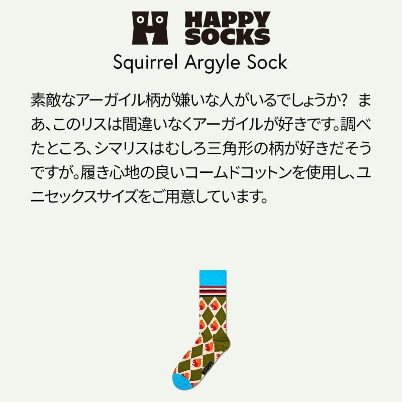 HappySocksハッピーソックスSquirrelArgyle(スクワールアーガイル)クルー丈ソックスユニセックスメンズ＆レディースプレゼント無料ラッピングギフト10240398