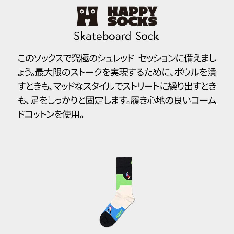 HappySocksハッピーソックスSkateboard(スケートボード)クルー丈ソックスユニセックスメンズ＆レディースプレゼント無料ラッピングギフト10240403