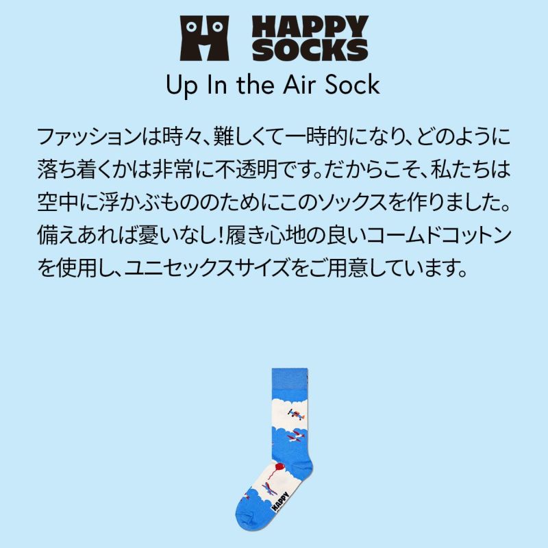 HappySocksハッピーソックスUpIntheAir(アップインザエアー)クルー丈ソックスユニセックスメンズ＆レディースプレゼント無料ラッピングギフト10240405