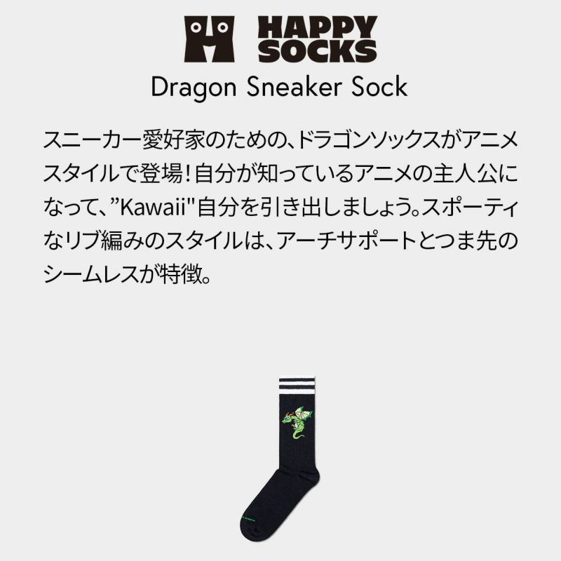 HappySocksハッピーソックスDragonSneaker（ドラゴン)クルー丈スポーツソックスユニセックスメンズ＆レディースプレゼント無料ラッピングギフト10240387