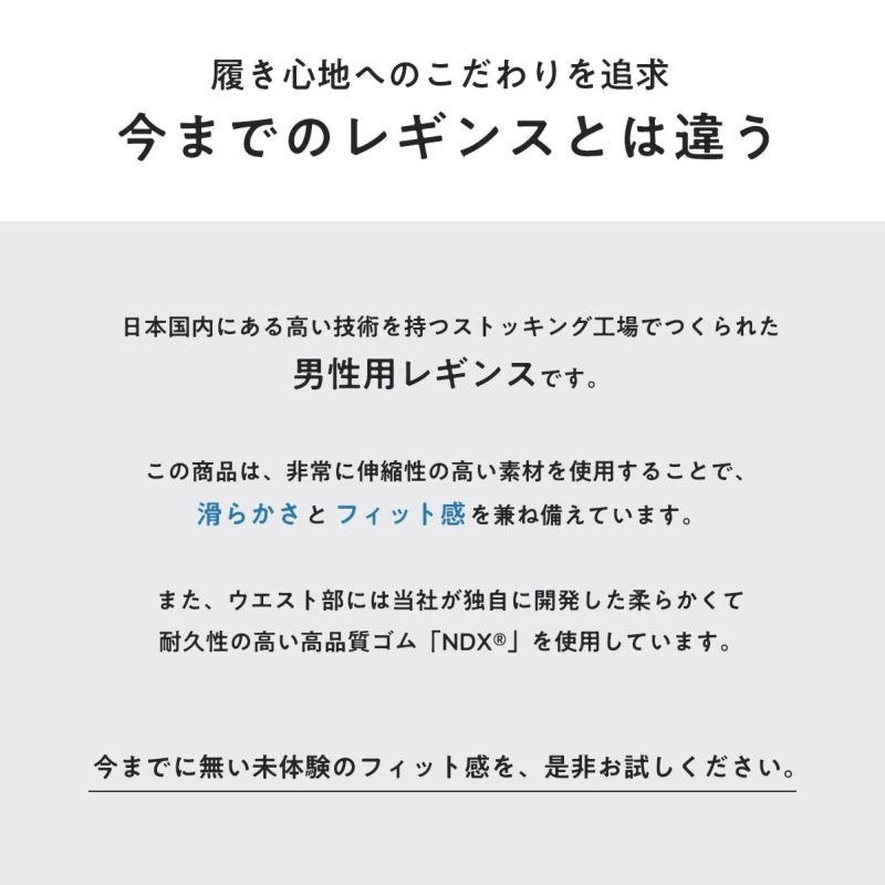 ナイガイN-platzエヌ・プラッツメンズタイツ薄地のパンスト素材・男性用レギンスストッキングタイプの50デニールレギンススムーフィットタイツ前開き2224-542ポイント10倍