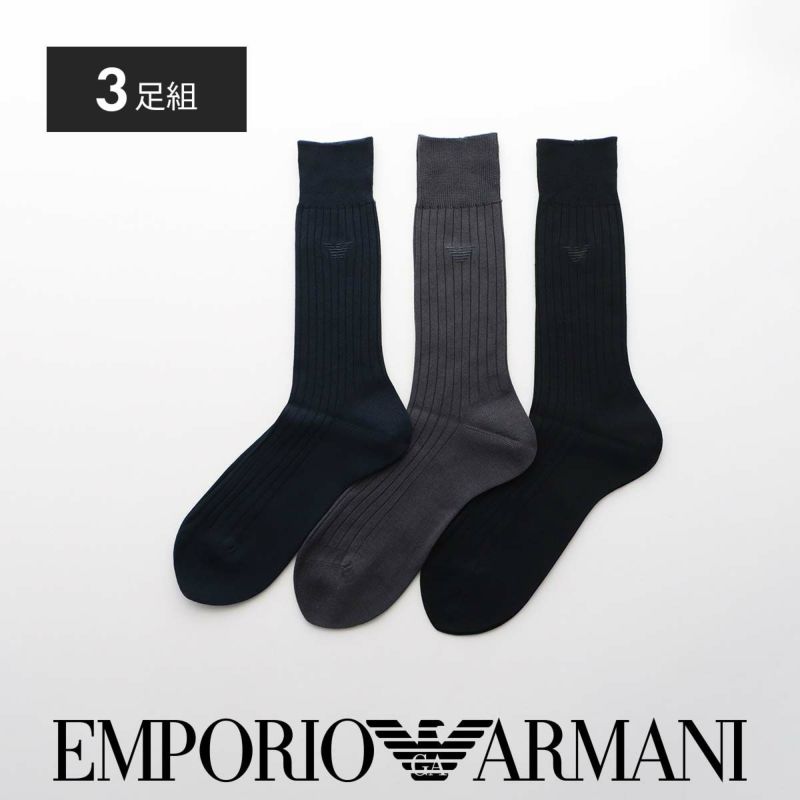 3足セット】EMPORIO ARMANI Dress ビジネスソックス リブ 綿混 両面ロゴ刺繍 日本製 オールシーズン用 クルー丈 メンズ  92312721 | 靴下 ソックス 通販のナイガイ公式オンラインショップ