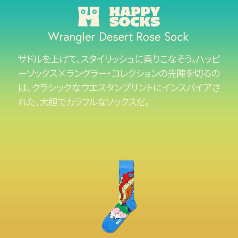 【Limited】HappySocksハッピーソックス×Wrangler(ラングラー)DesertRoseSock(デザートローズ)クルー丈ソックスユニセックスメンズ＆レディースプレゼント無料ラッピングギフト14240200