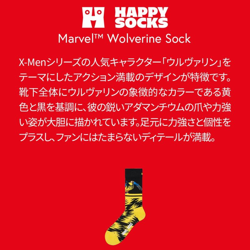 【Limited】HappySocksハッピーソックス×Marvel(マーベル)X-MEN（エックスメン）Wolverine（ウルヴァリン）クルー丈ソックスユニセックスメンズ＆レディースプレゼント無料ラッピングギフト14240100