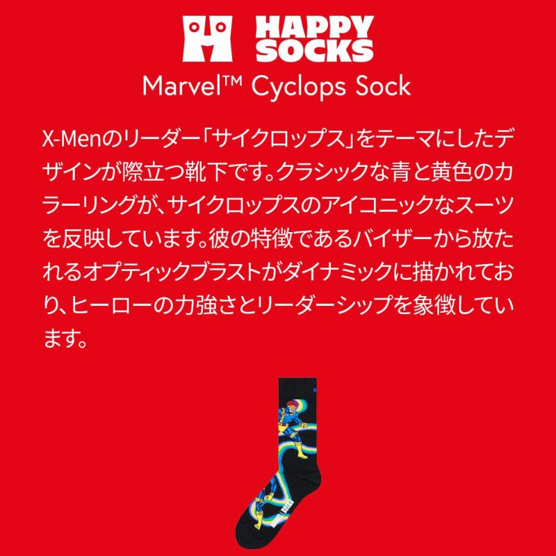 【Limited】HappySocksハッピーソックス×Marvel(マーベル)X-MEN（エックスメン）Cyclops（サイクロップス）クルー丈ソックスユニセックスメンズ＆レディースプレゼント無料ラッピングギフト14240101