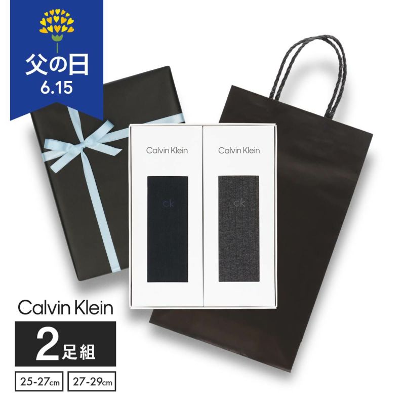 【送料無料】男性プレゼント手提げ紙袋付きCalvinKleinカルバン・クラインオールシーズン用ビジネスブランド靴下2足セットリブ編み抗菌防臭クルー丈メンズソックス箱入りギフトセット贈答92592022（CK-20ec-RB）giftset