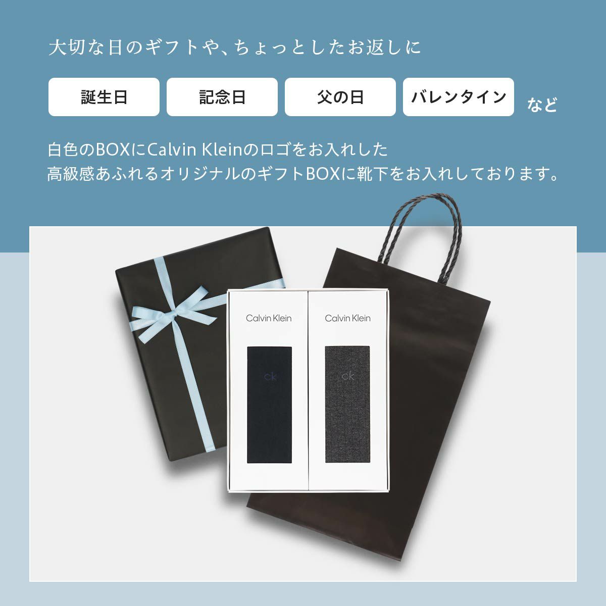 【送料無料】男性プレゼント手提げ紙袋付きCalvinKleinカルバン・クラインオールシーズン用ビジネスブランド靴下2足セットリブ編み抗菌防臭クルー丈メンズソックス箱入りギフトセット贈答92592022（CK-20ec-RB）giftset