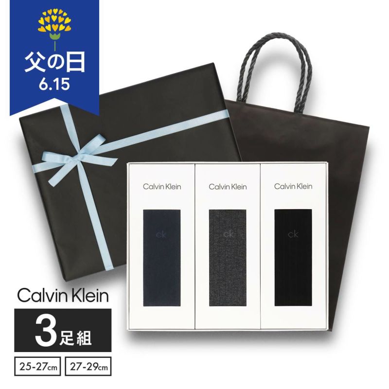 【送料無料】男性プレゼント手提げ紙袋付きCalvinKleinカルバン・クラインオールシーズン用ビジネスブランド靴下3足セットリブ編み抗菌防臭クルー丈メンズソックス箱入りギフトセット贈答92592023（CK-30ec-RB）giftset