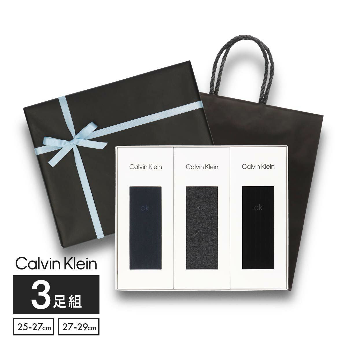 【送料無料】男性プレゼント手提げ紙袋付きCalvinKleinカルバン・クラインオールシーズン用ビジネスブランド靴下3足セットリブ編み抗菌防臭クルー丈メンズソックス箱入りギフトセット贈答92592023（CK-30ec-RB）giftset