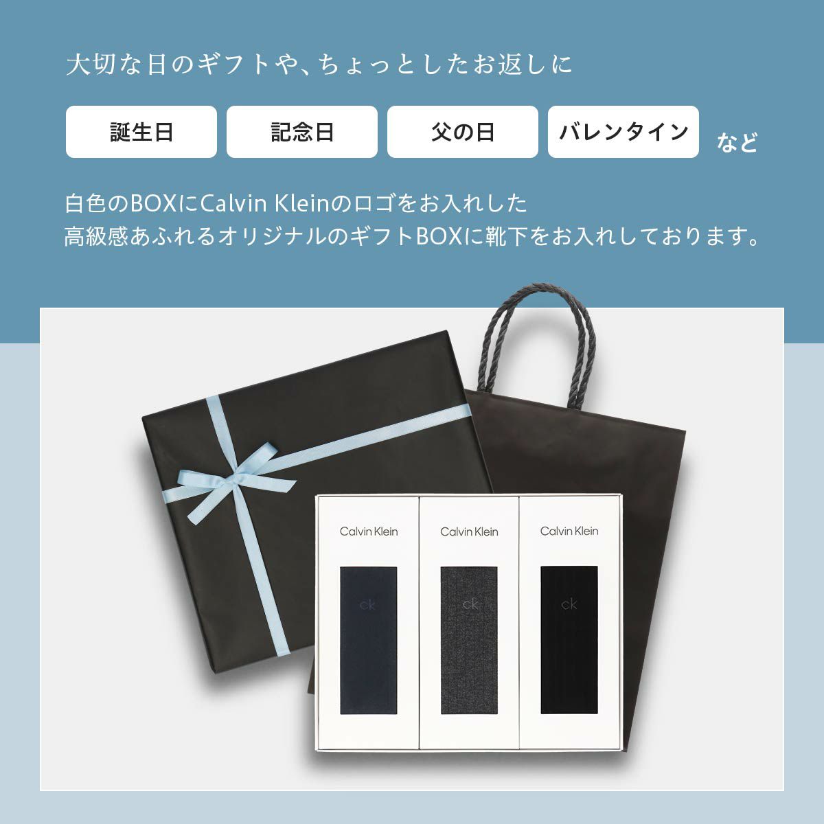 【送料無料】男性プレゼント手提げ紙袋付きCalvinKleinカルバン・クラインオールシーズン用ビジネスブランド靴下3足セットリブ編み抗菌防臭クルー丈メンズソックス箱入りギフトセット贈答92592023（CK-30ec-RB）giftset