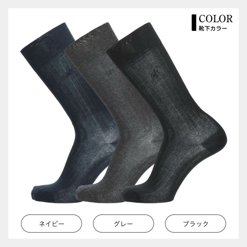【送料無料】男性プレゼント手提げ紙袋付きCalvinKleinカルバン・クラインオールシーズン用ビジネスブランド靴下3足セットリブ編み抗菌防臭クルー丈メンズソックス箱入りギフトセット贈答92592023（CK-30ec-RB）giftset