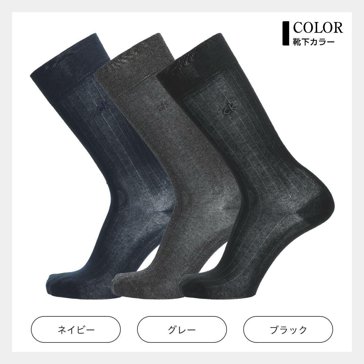 【送料無料】男性プレゼント手提げ紙袋付きCalvinKleinカルバン・クラインオールシーズン用ビジネスブランド靴下3足セットリブ編み抗菌防臭クルー丈メンズソックス箱入りギフトセット贈答92592023（CK-30ec-RB）giftset