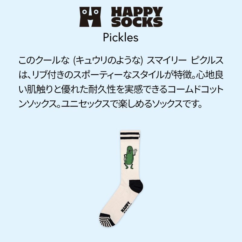 HappySocksハッピーソックスPickles（ピクルス）クルー丈ソックス靴下紳士メンズ＆レディース男性メンズプレゼント無料ラッピング贈答ギフト10231010